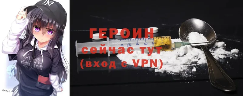 Героин Heroin Миасс